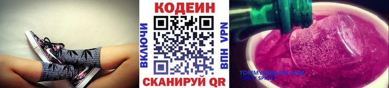 Кодеиновый сироп Lean напиток Lean (лин)  hydra зеркало  Сокол 