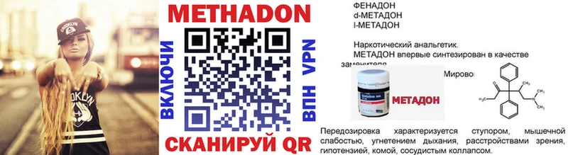 МЕТАДОН мёд  цены наркотик  маркетплейс состав  Сокол  мега рабочий сайт 